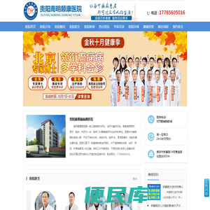 贵阳癫痫病医院