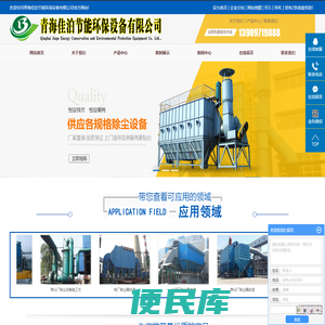 袋式除尘器