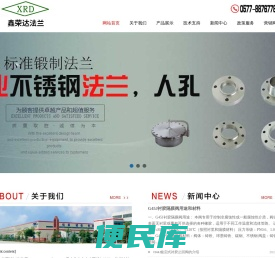 温州法兰厂,不锈钢人孔,法兰批发