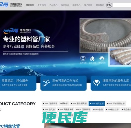 东营市鸿翔塑胶制品有限公司
