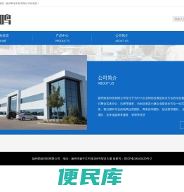 扬州助攻科技有限公司
