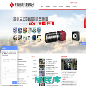 专业设计、开发、生产和销售机器视觉检测设备