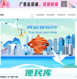 青岛律师咨询免费