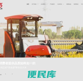 吉林清龙米业有限公司