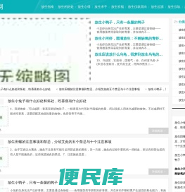 放生求子