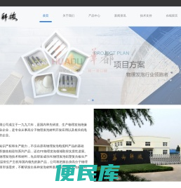 南京华都科技实业有限公司