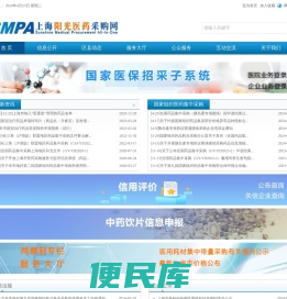 上海阳光医药采购网