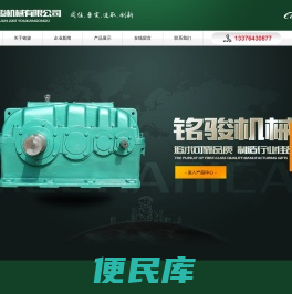DCY减速机,ZSY减速机,淄博博山减速机