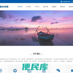 大连水处理公司
