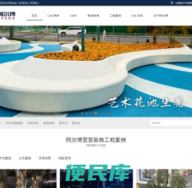 GRC线条