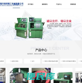 轴承磨床