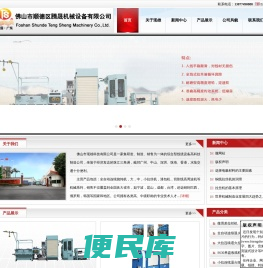 佛山市现雄科技有限公司