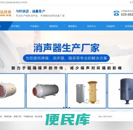 西安消声器