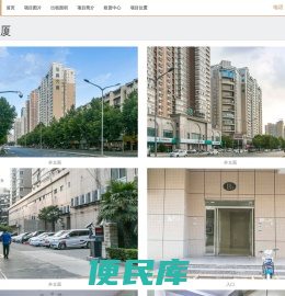 华奥大厦