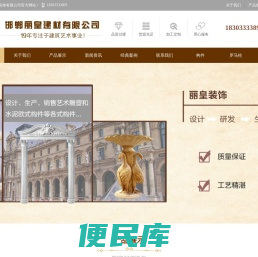 邯郸丽皇装饰有限公司