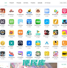 手机游戏下载