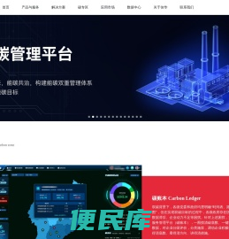佳华科技官网首页