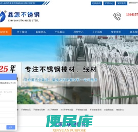201不锈钢棒材,316不锈钢黑棒,304不锈钢光圆,不锈钢研磨棒,泰州鑫源不锈钢制品有限公司