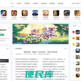 果壳下载站