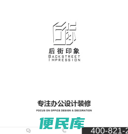 上海办公室装修