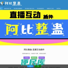幕言直播助手