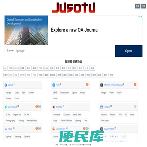 灵感导航