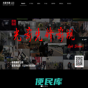 武汉影视设备租赁
