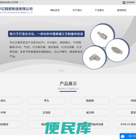 江苏华亿精密制造有限公司