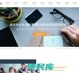 无锡汉语培训