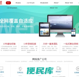 网络推广