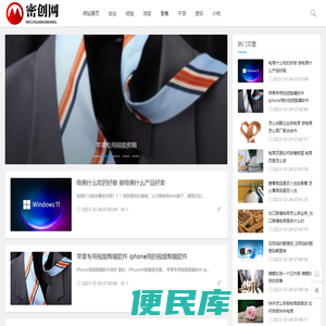 密创网