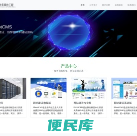 华易网络工程