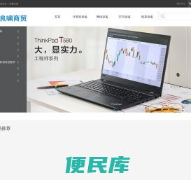 河北良啸商贸有限公司