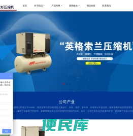 上海兰杉压缩机有限公司