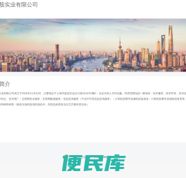 上海鑫家聚实发展有限公司
