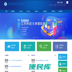 江苏科技大学国际班