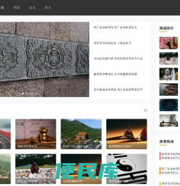 风水大师网