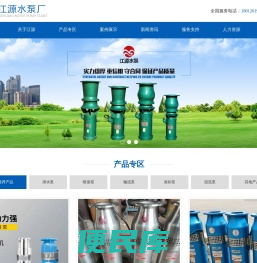 潜水泵