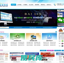 吉林市柏霖网络公司