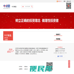 牛仔网