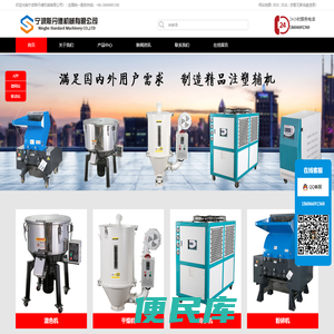 干燥机,混色机,吸料机,粉碎机,冷水机,模温机,除湿机,宁波斯丹德机械有限公司