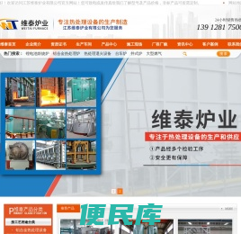 江苏维泰炉业有限公司