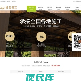 仿木纹漆