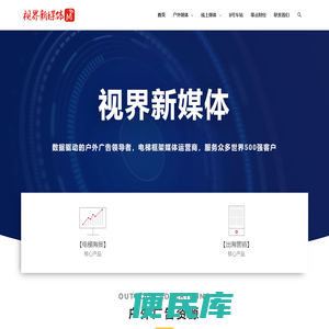 广州视界