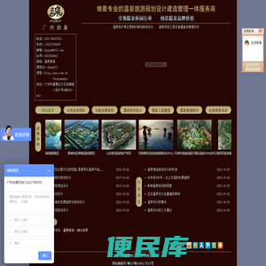 中国资深温泉设计