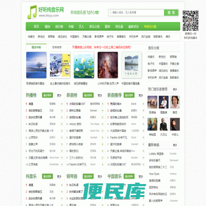 好听纯音乐网