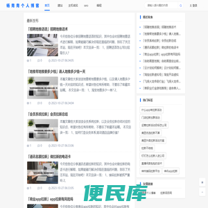 杨青青个人博客