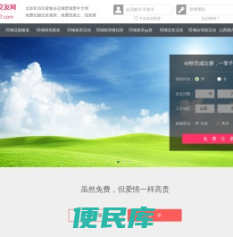 987交友网