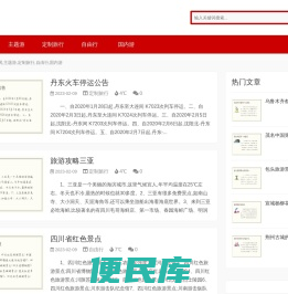 瓜和旅游网,主题游,定制旅行,自由行,国内游