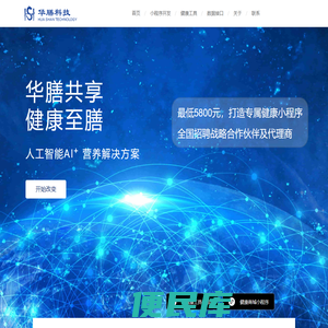 华膳科技